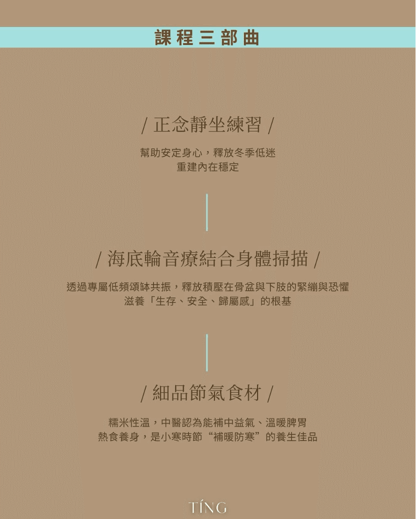 Three-Part Course
