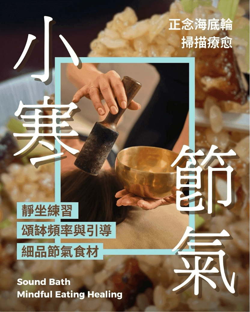 Minor Cold – Root Chakra Healing + Mindful Glutinous Rice